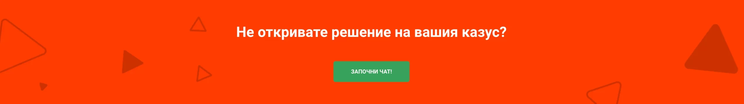 поддръжка на betano