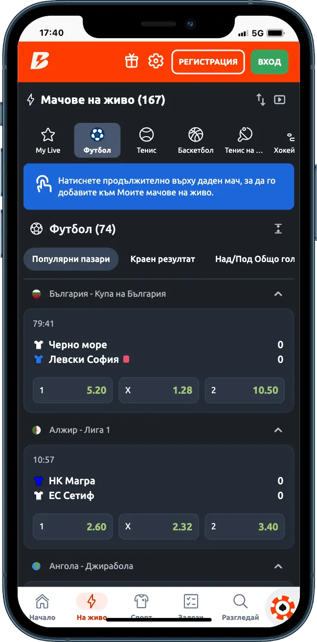 betano спорт бонус