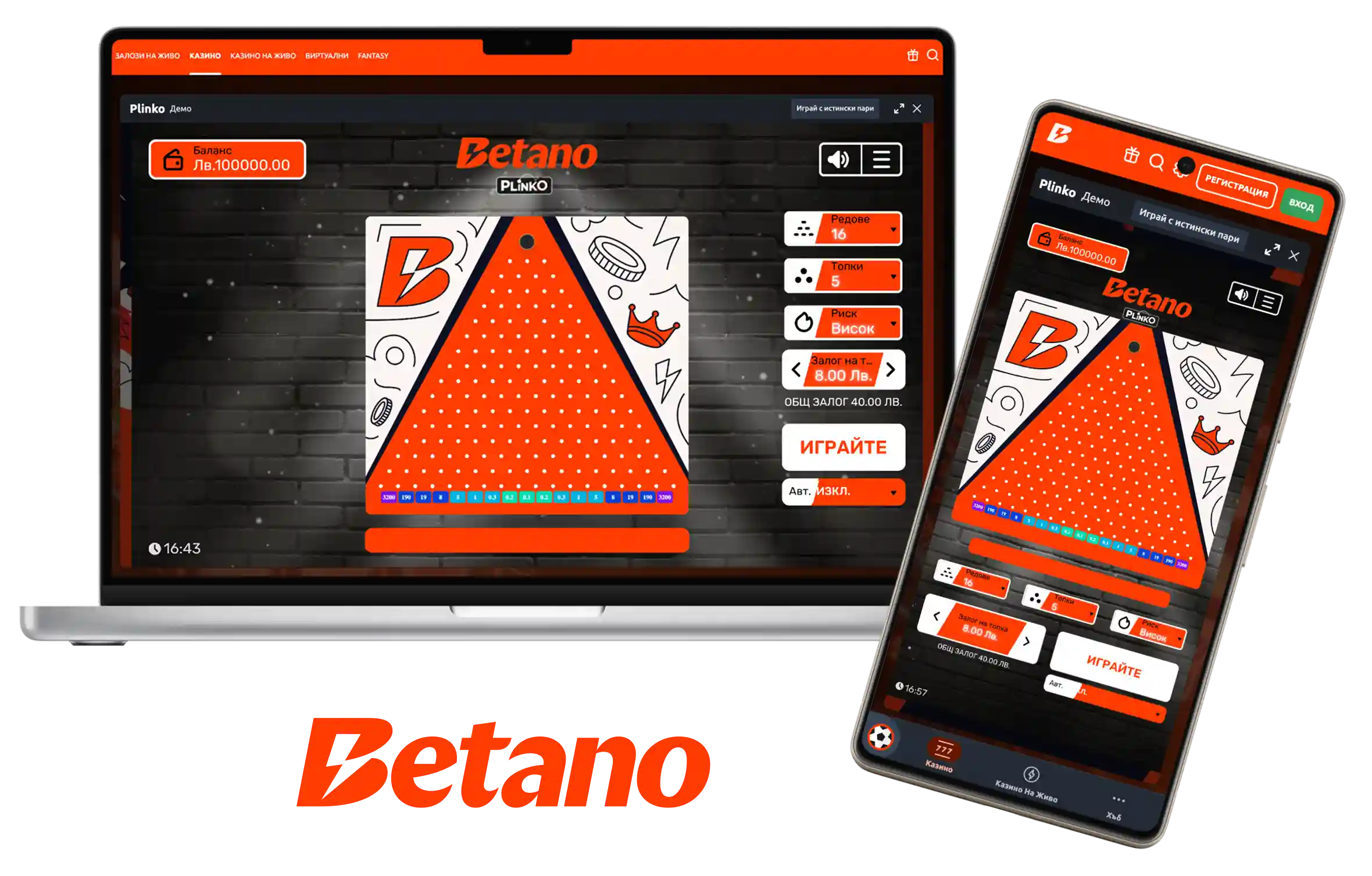 Plinko Betano Game